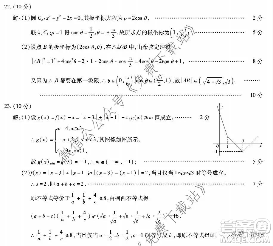 重慶南開中學(xué)2020級高三第五次教學(xué)質(zhì)量檢測考試?yán)砜茢?shù)學(xué)答案