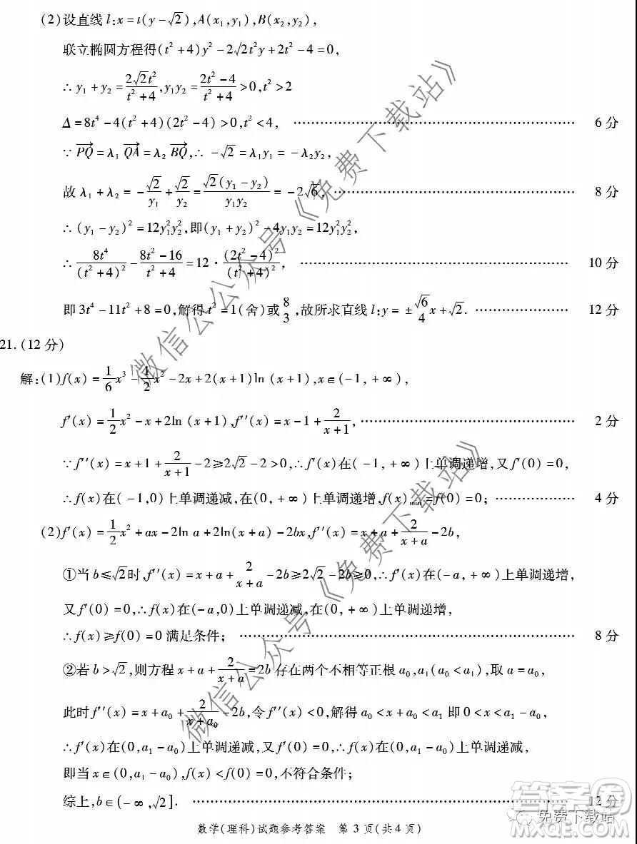 重慶南開中學(xué)2020級高三第五次教學(xué)質(zhì)量檢測考試?yán)砜茢?shù)學(xué)答案