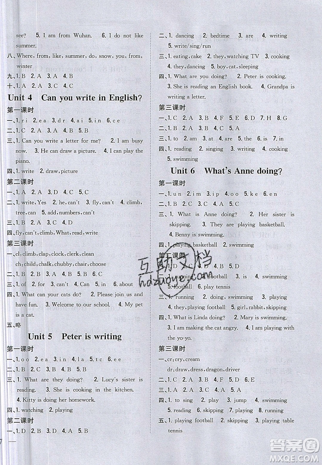 吉林人民出版社2020全科王同步課時(shí)練習(xí)四年級(jí)英語下冊湘少版答案