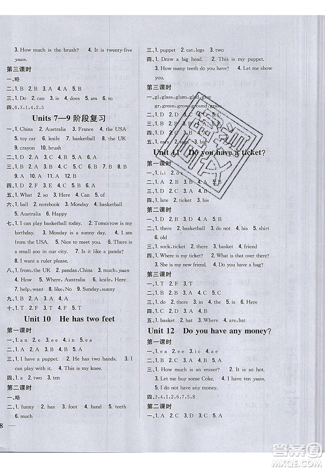 吉林人民出版社2020全科王同步課時(shí)練習(xí)四年級(jí)英語下冊湘少版答案
