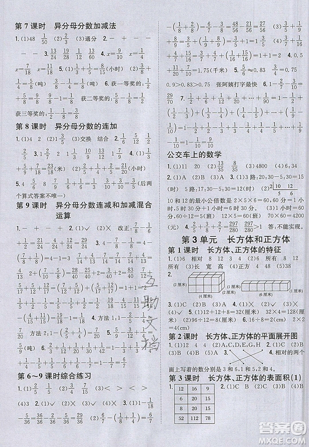 2020年春全科王同步課時(shí)練習(xí)五年級(jí)英語(yǔ)下冊(cè)冀教版答案