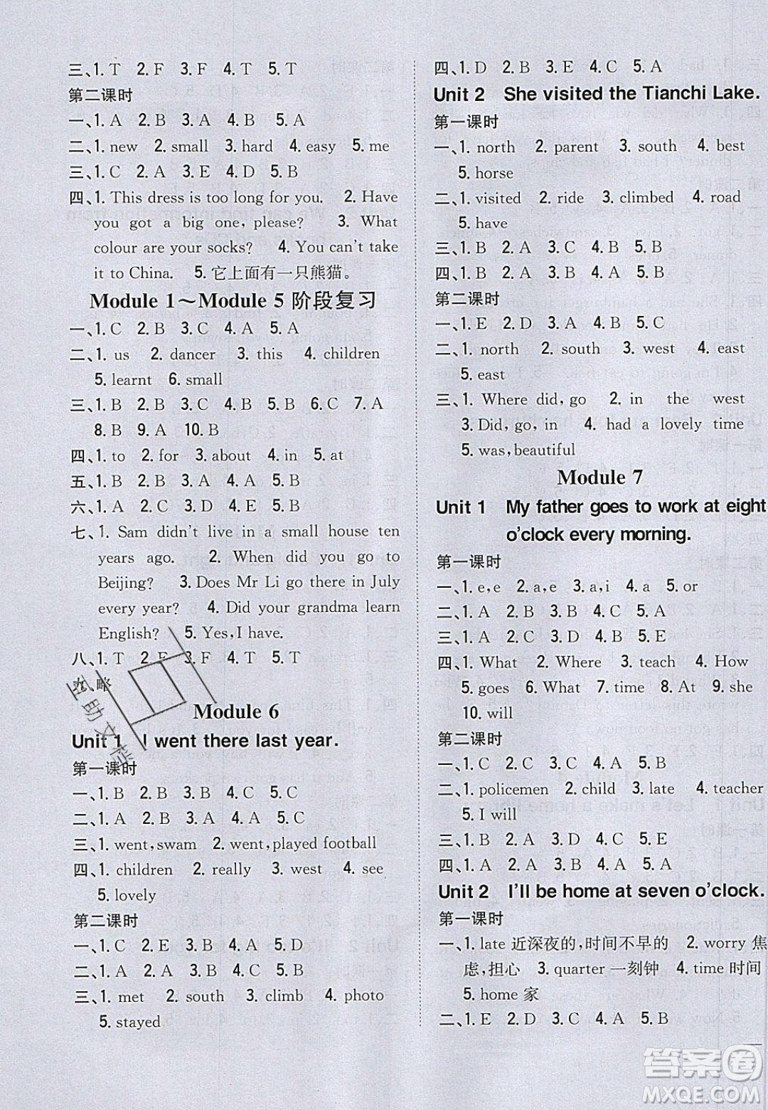 2020年春全科王同步課時練習五年級英語下冊外研版答案