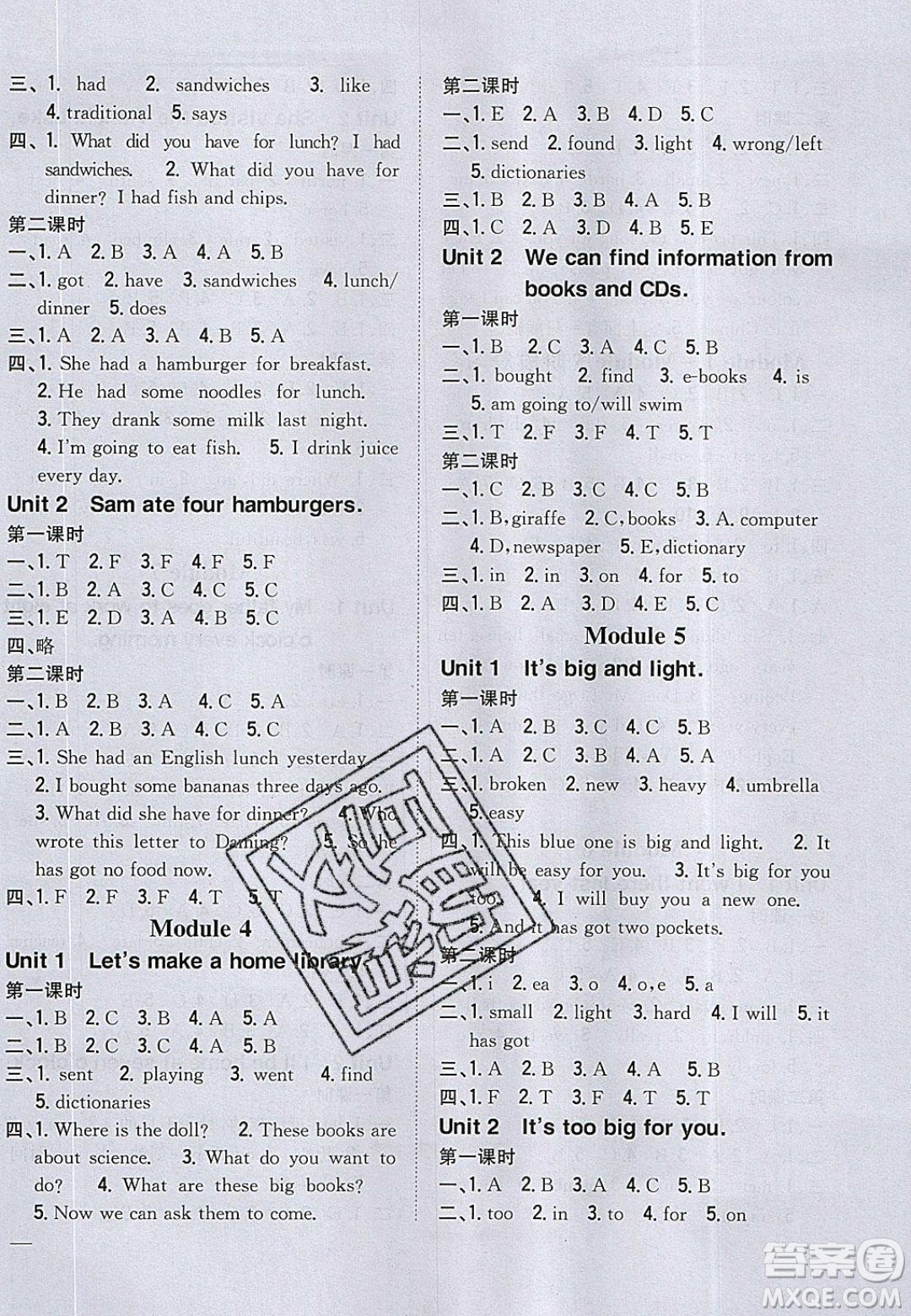 2020年春全科王同步課時練習五年級英語下冊外研版答案