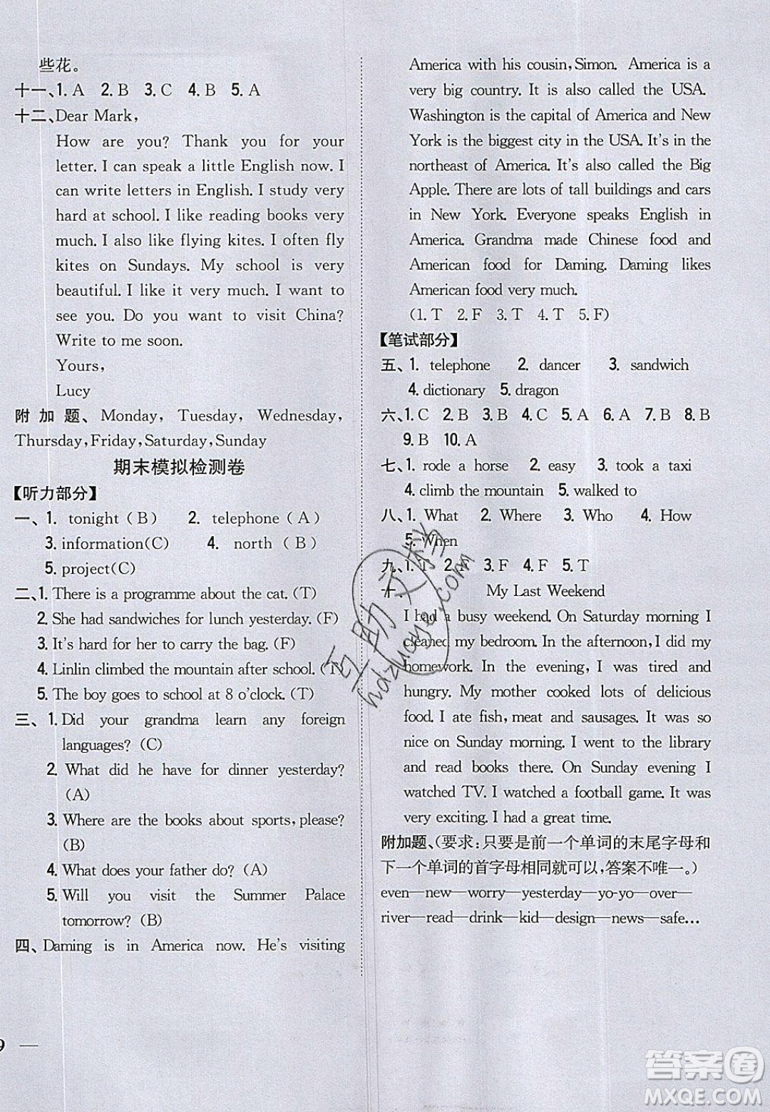 2020年春全科王同步課時練習五年級英語下冊外研版答案