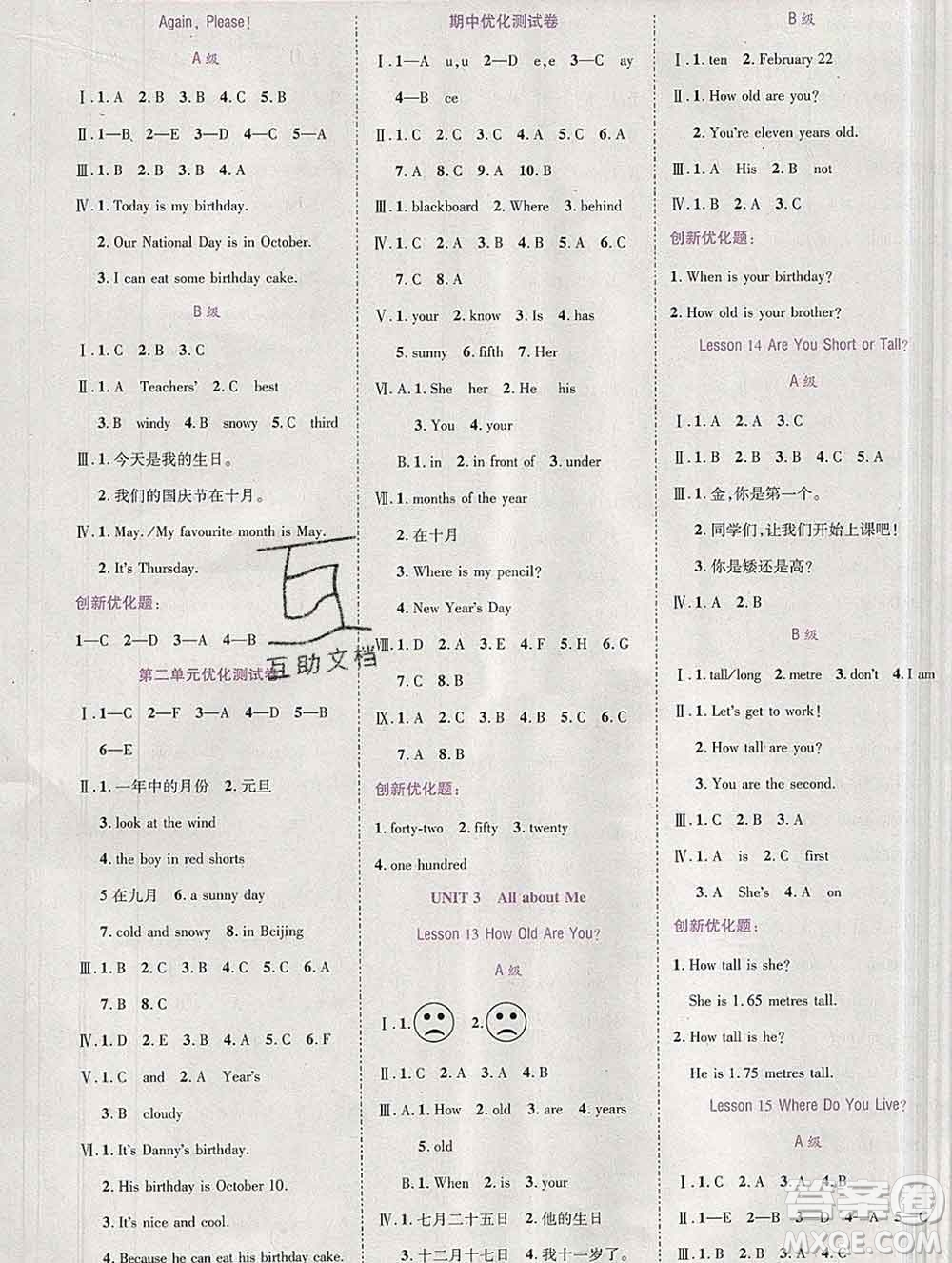 2020春全優(yōu)訓練零失誤優(yōu)化作業(yè)本四年級英語下冊冀教版答案