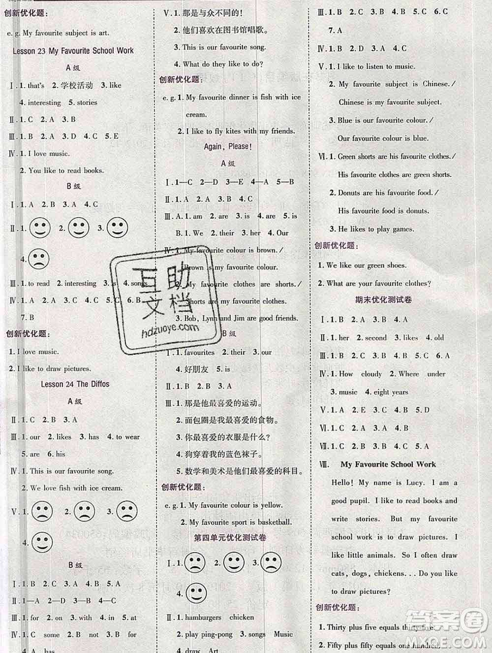 2020春全優(yōu)訓練零失誤優(yōu)化作業(yè)本四年級英語下冊冀教版答案