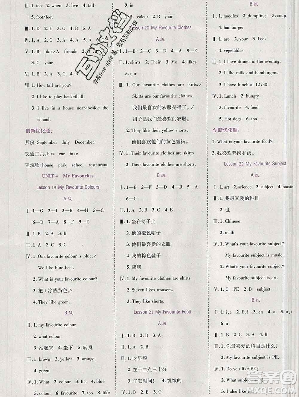 2020春全優(yōu)訓練零失誤優(yōu)化作業(yè)本四年級英語下冊冀教版答案