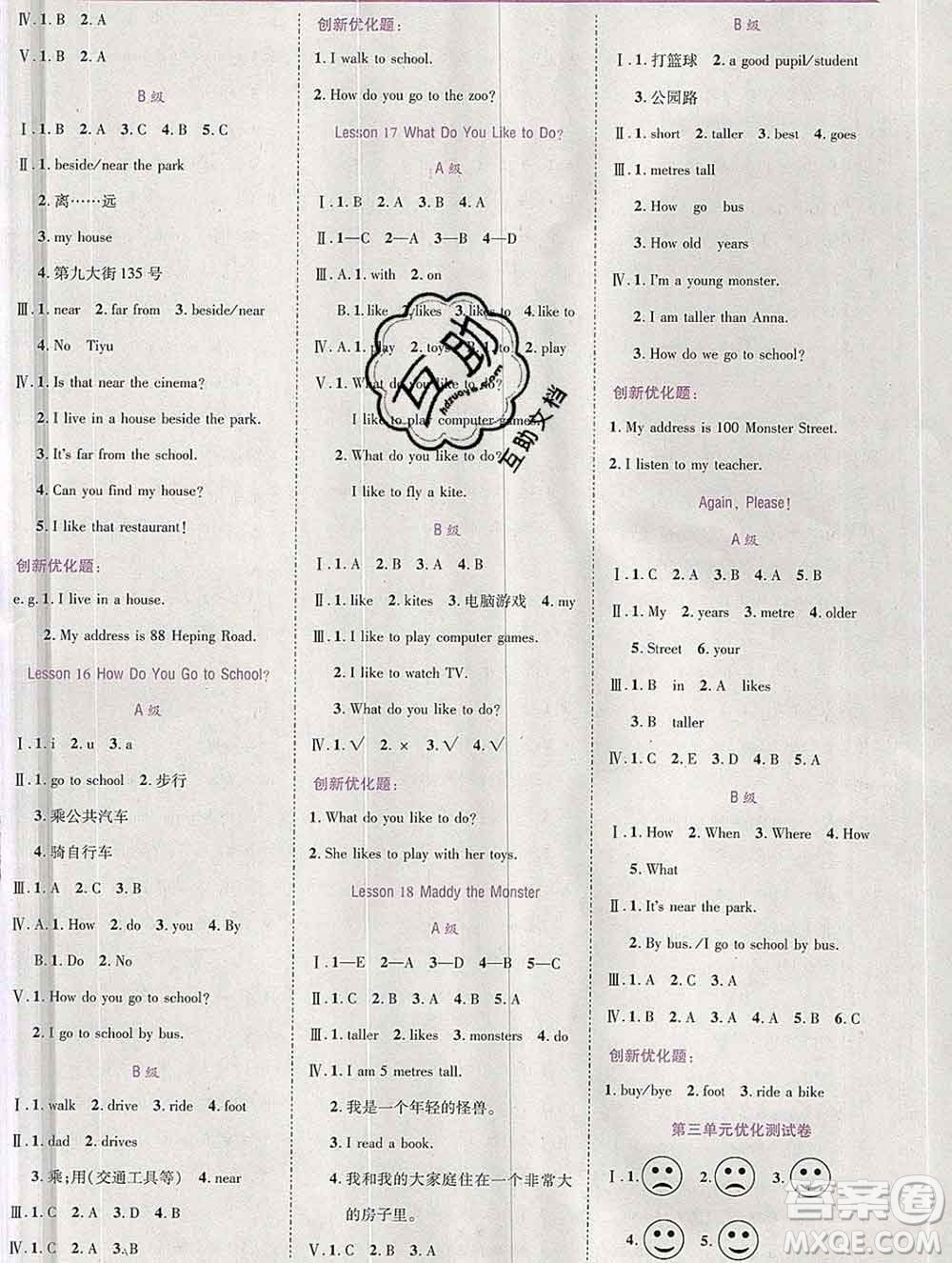 2020春全優(yōu)訓練零失誤優(yōu)化作業(yè)本四年級英語下冊冀教版答案