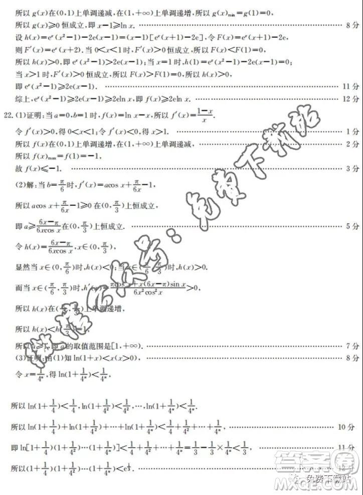 安康市2019-2020學(xué)年度高三年級教學(xué)質(zhì)量第二次聯(lián)考理科數(shù)學(xué)答案