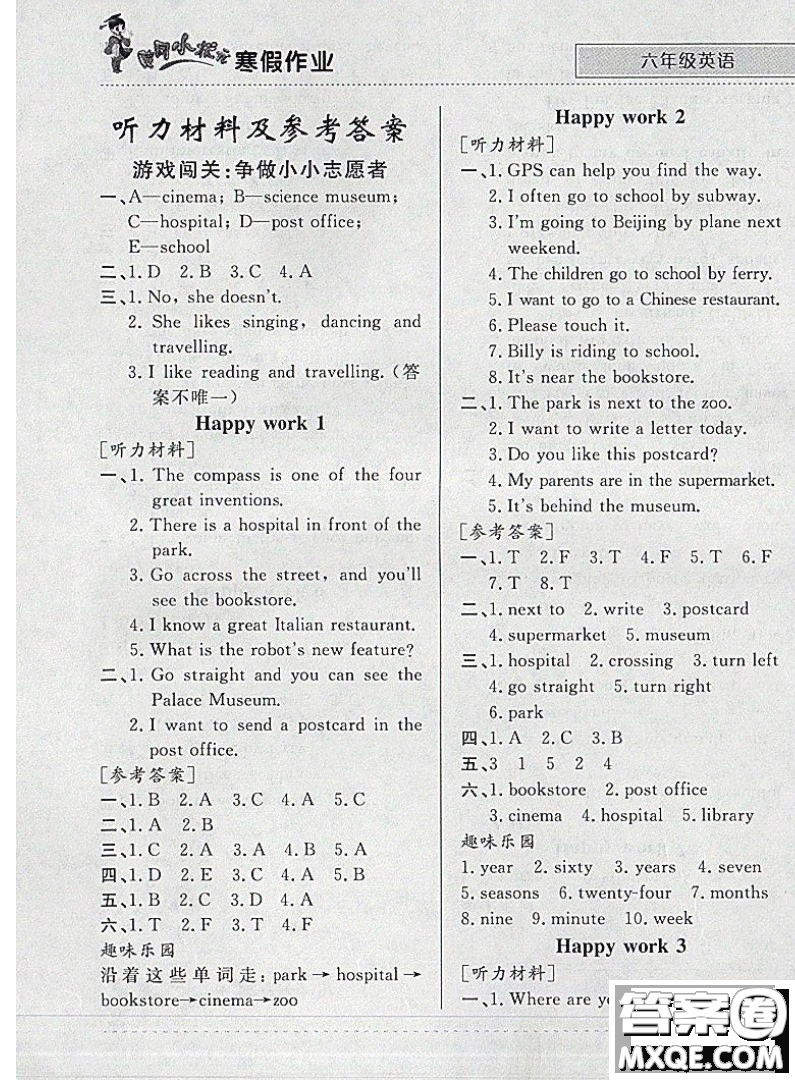 2020年黃岡小狀元寒假作業(yè)六年級英語參考答案