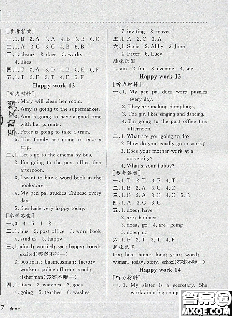 2020年黃岡小狀元寒假作業(yè)六年級英語參考答案