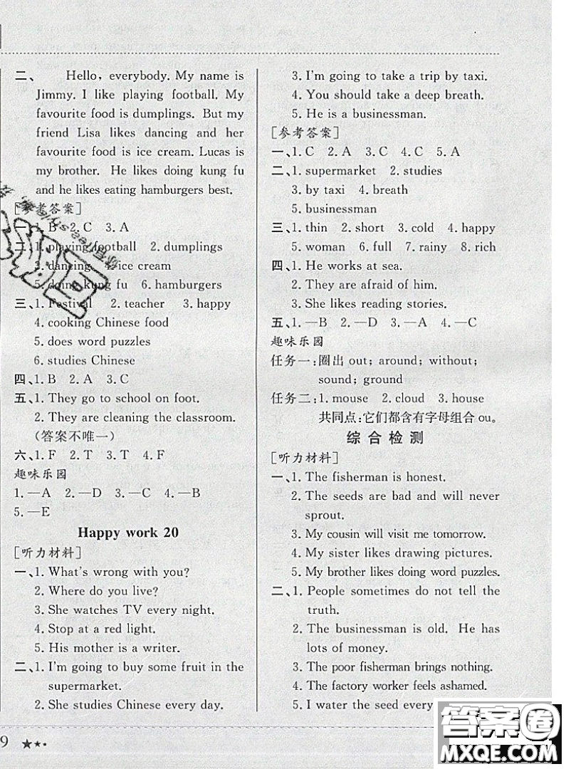 2020年黃岡小狀元寒假作業(yè)六年級英語參考答案