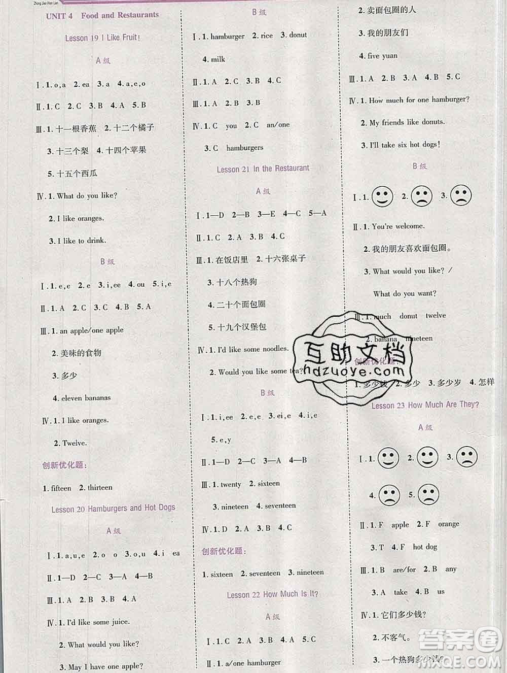 2020春全優(yōu)訓練零失誤優(yōu)化作業(yè)本三年級英語下冊冀教版答案