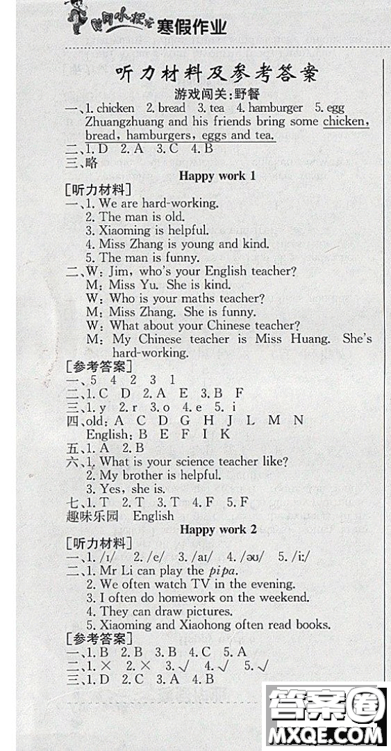 2020年黃岡小狀元寒假作業(yè)五年級(jí)英語參考答案
