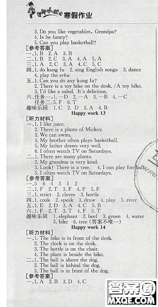 2020年黃岡小狀元寒假作業(yè)五年級(jí)英語參考答案