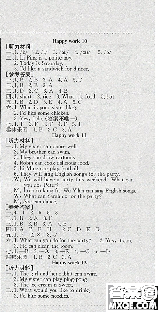 2020年黃岡小狀元寒假作業(yè)五年級(jí)英語參考答案