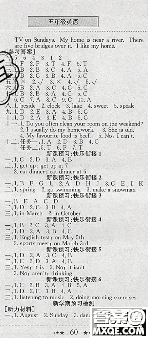2020年黃岡小狀元寒假作業(yè)五年級(jí)英語參考答案