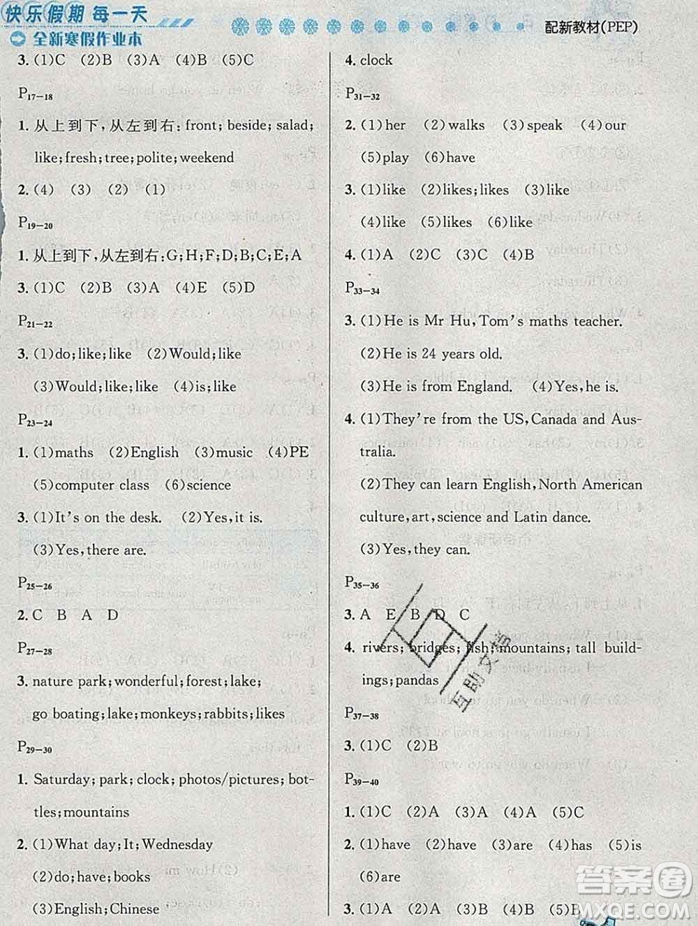 2020春優(yōu)秀生快樂(lè)假期每一天全新寒假作業(yè)本五年級(jí)英語(yǔ)人教版答案
