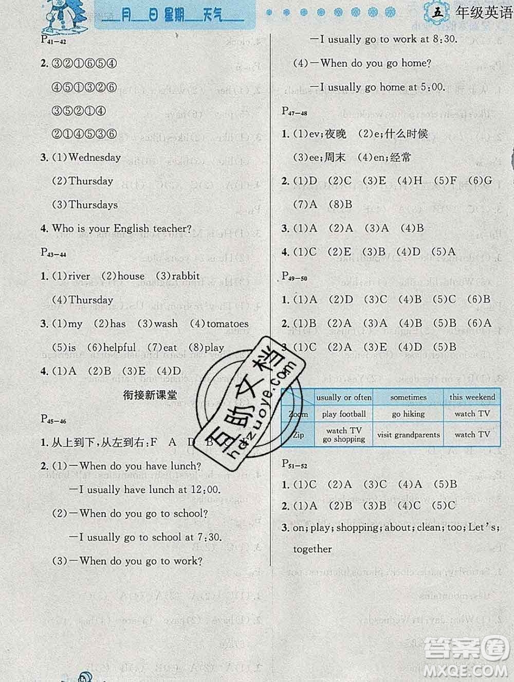 2020春優(yōu)秀生快樂(lè)假期每一天全新寒假作業(yè)本五年級(jí)英語(yǔ)人教版答案