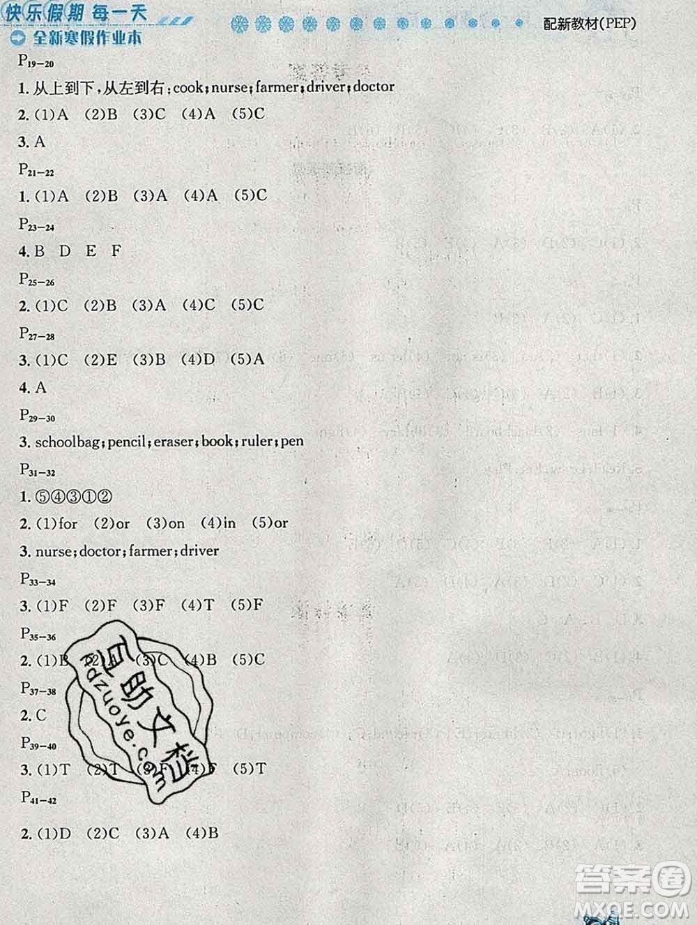 2020春優(yōu)秀生快樂假期每一天全新寒假作業(yè)本四年級(jí)英語(yǔ)人教版答案