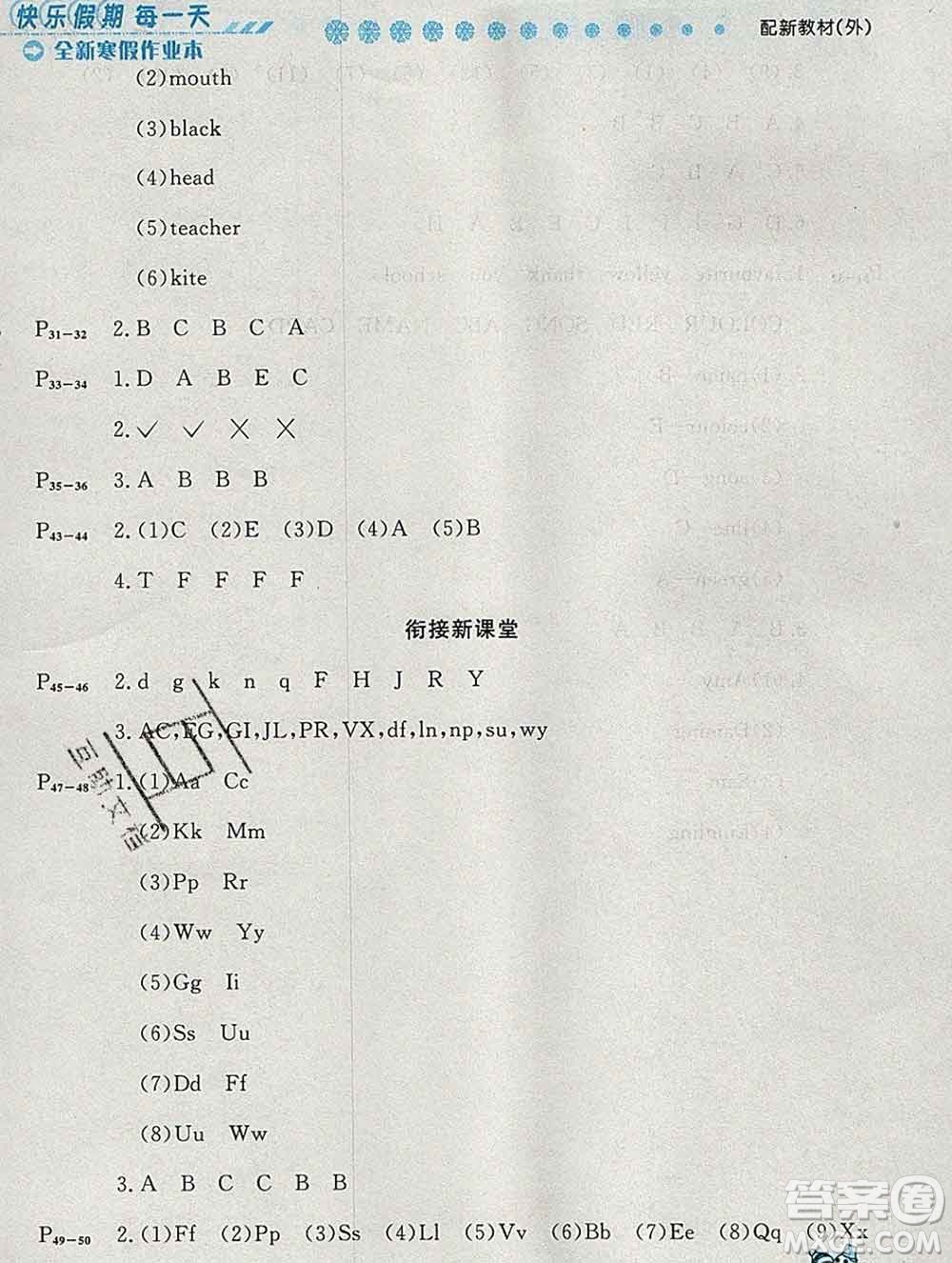 2020春優(yōu)秀生快樂假期每一天全新寒假作業(yè)本三年級(jí)英語外研版答案