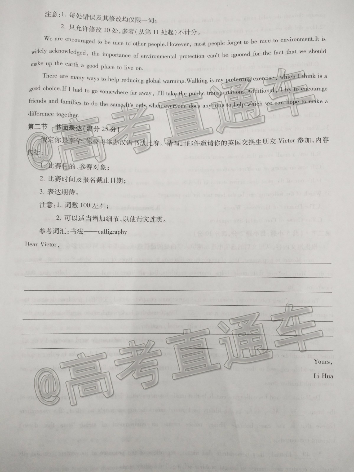 2020屆汕尾高三1月統(tǒng)考英語試題及答案
