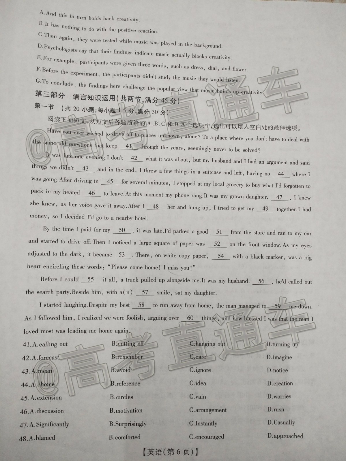 2020屆汕尾高三1月統(tǒng)考英語試題及答案