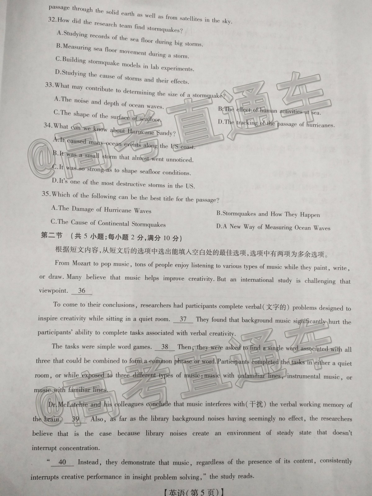 2020屆汕尾高三1月統(tǒng)考英語試題及答案