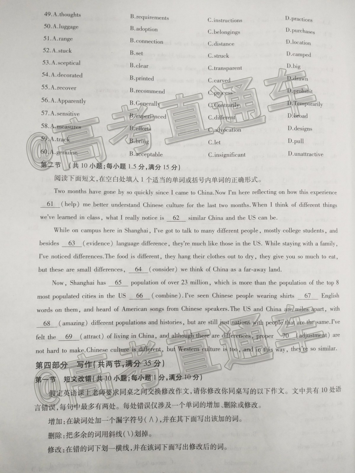 2020屆汕尾高三1月統(tǒng)考英語試題及答案