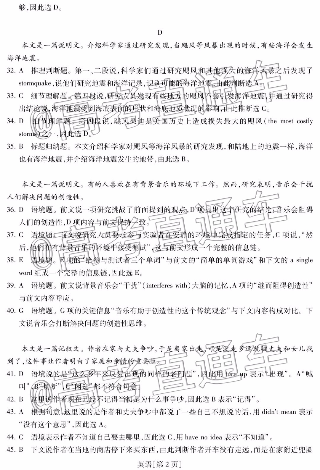 2020屆汕尾高三1月統(tǒng)考英語試題及答案