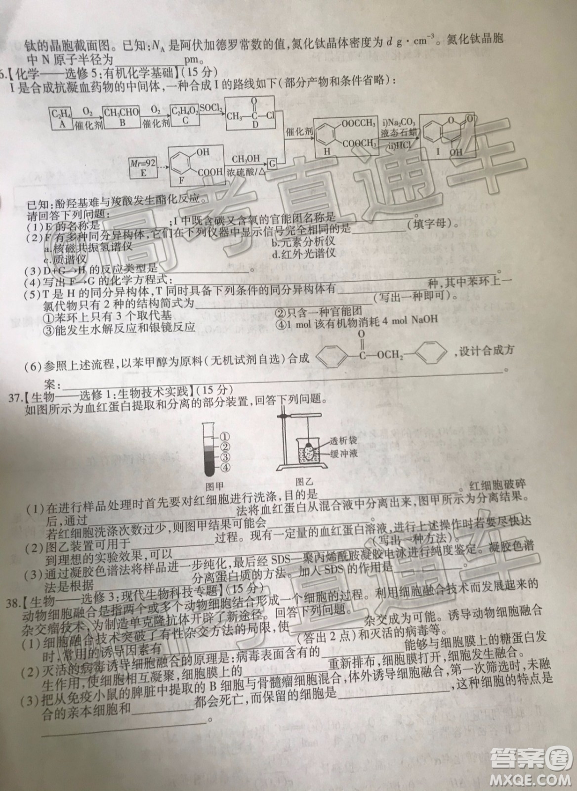 2020屆汕尾高三1月統(tǒng)考理科綜合試題及答案
