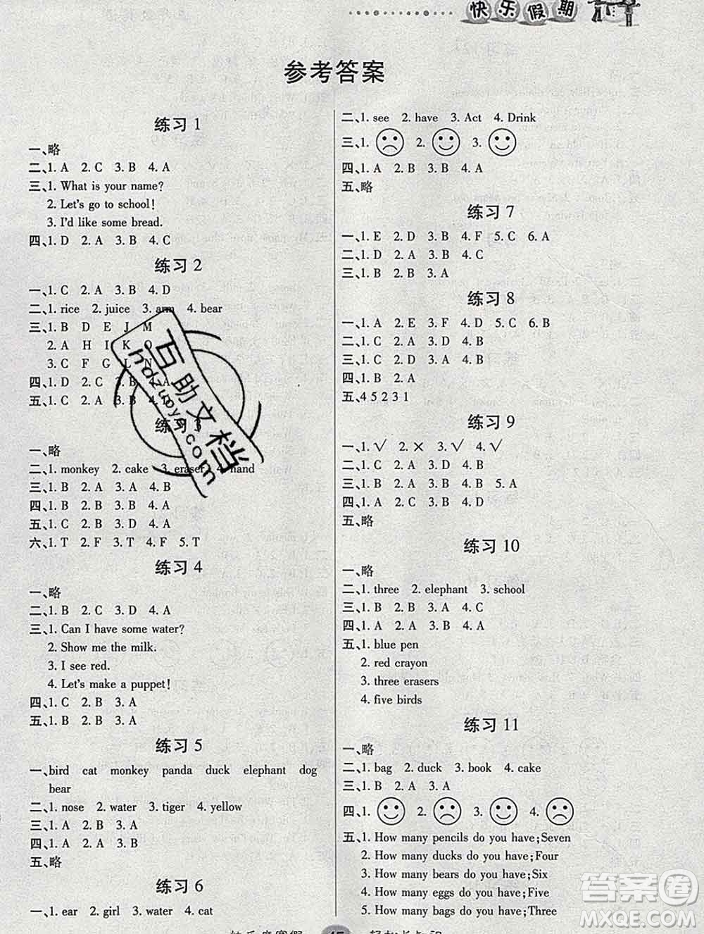 2020春文濤書業(yè)寒假作業(yè)快樂假期三年級(jí)英語人教版答案