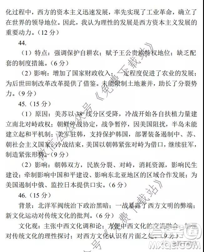 綿陽市高中2017級第二次診斷性考試文科綜合答案