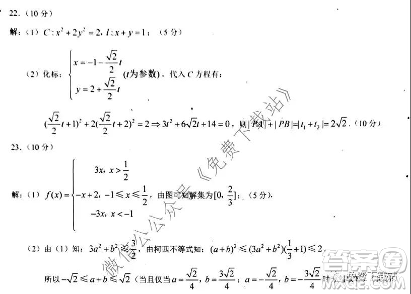2020年普通高等學(xué)校招生全國(guó)統(tǒng)一考試高考模擬調(diào)研卷二理科數(shù)學(xué)試題及答案