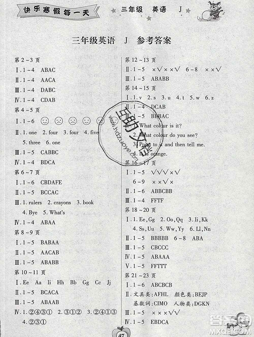 云南科技出版社2022春智趣寒假作業(yè)三年級(jí)英語冀教版答案