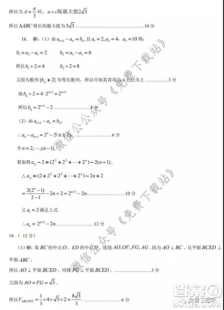 河北保定廊坊2019-2020學年度第一學期高三期末調(diào)研考試文科數(shù)學試題及答案