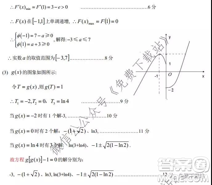 河北保定廊坊2019-2020學年度第一學期高三期末調(diào)研考試文科數(shù)學試題及答案