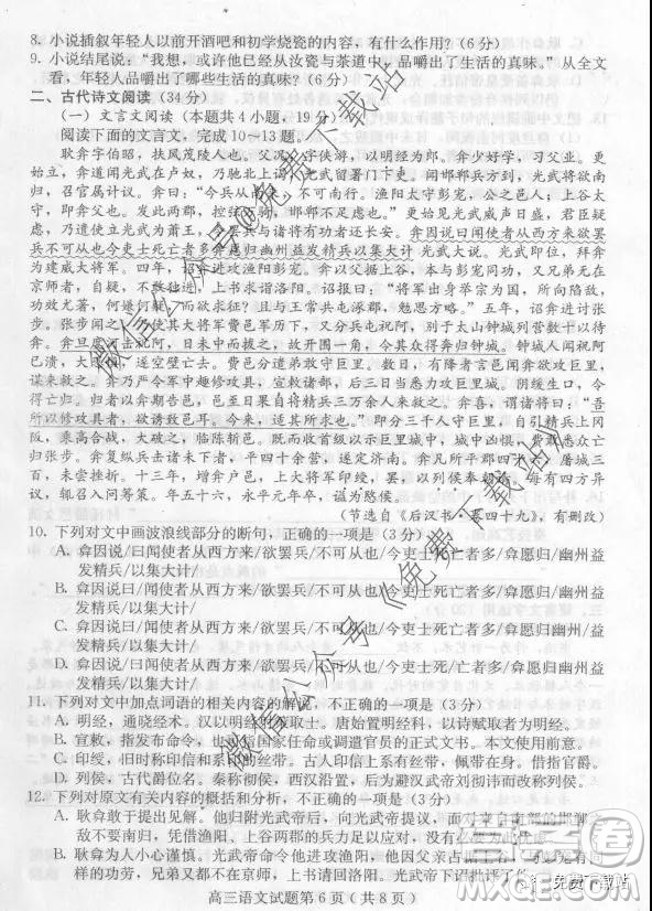 河北保定廊坊2019-2020學(xué)年度第一學(xué)期高三期末調(diào)研考試語(yǔ)文試題及答案
