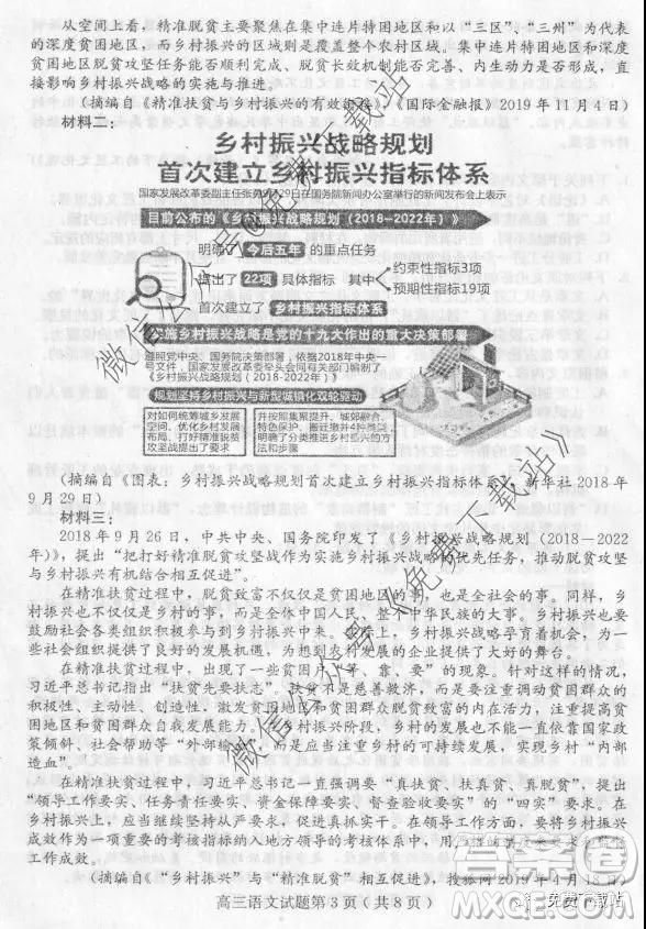 河北保定廊坊2019-2020學(xué)年度第一學(xué)期高三期末調(diào)研考試語(yǔ)文試題及答案