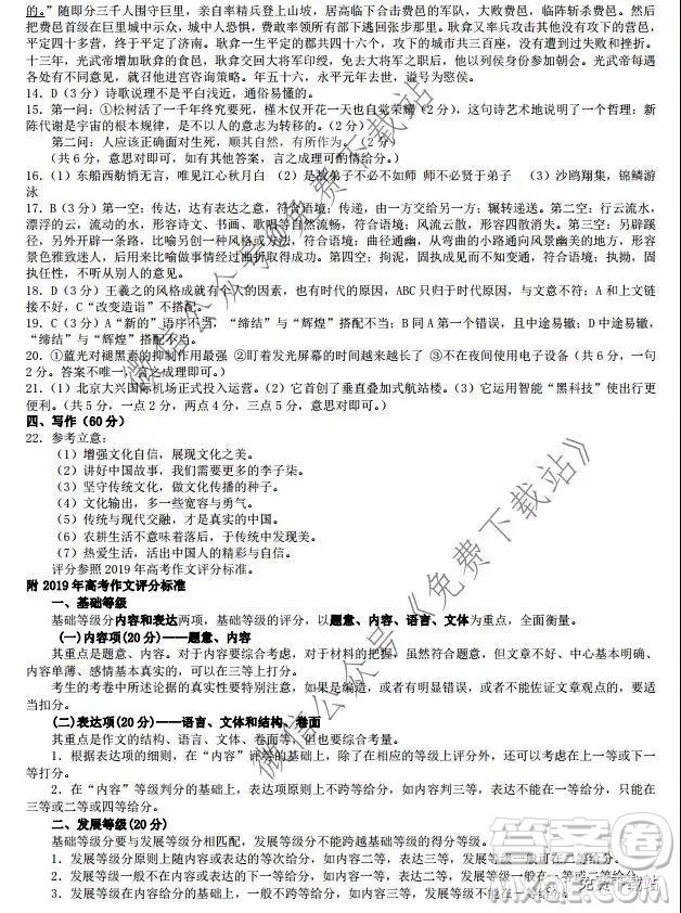 河北保定廊坊2019-2020學(xué)年度第一學(xué)期高三期末調(diào)研考試語(yǔ)文試題及答案