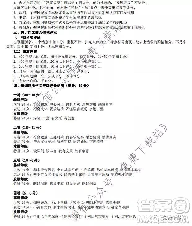 河北保定廊坊2019-2020學(xué)年度第一學(xué)期高三期末調(diào)研考試語(yǔ)文試題及答案
