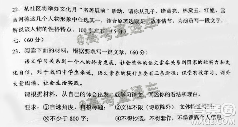 2020年普通高考天津卷適應(yīng)性測試語文試題及答案