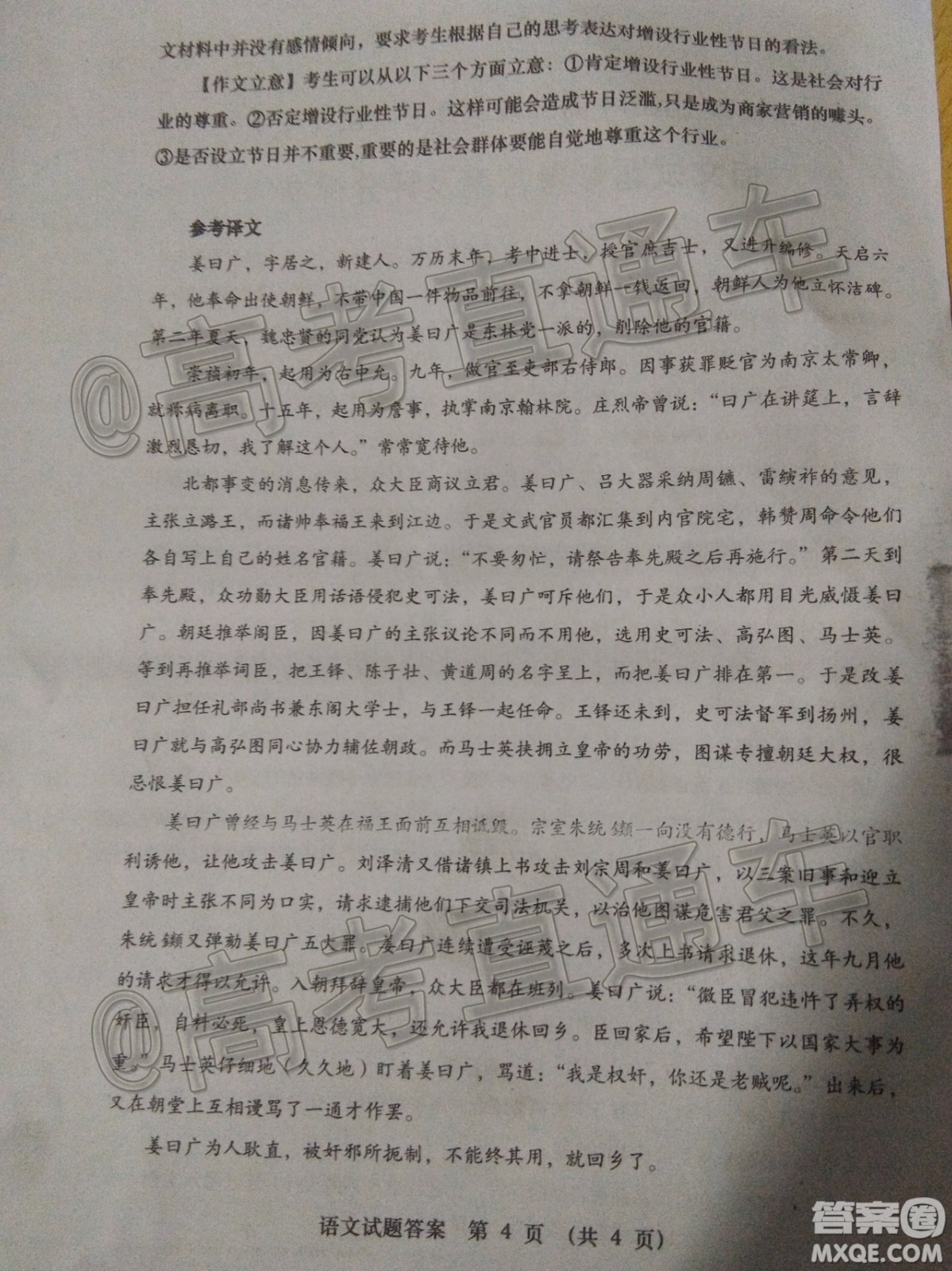 渭南市2020年高三教學(xué)質(zhì)量檢測(cè)I語(yǔ)文試題及答案