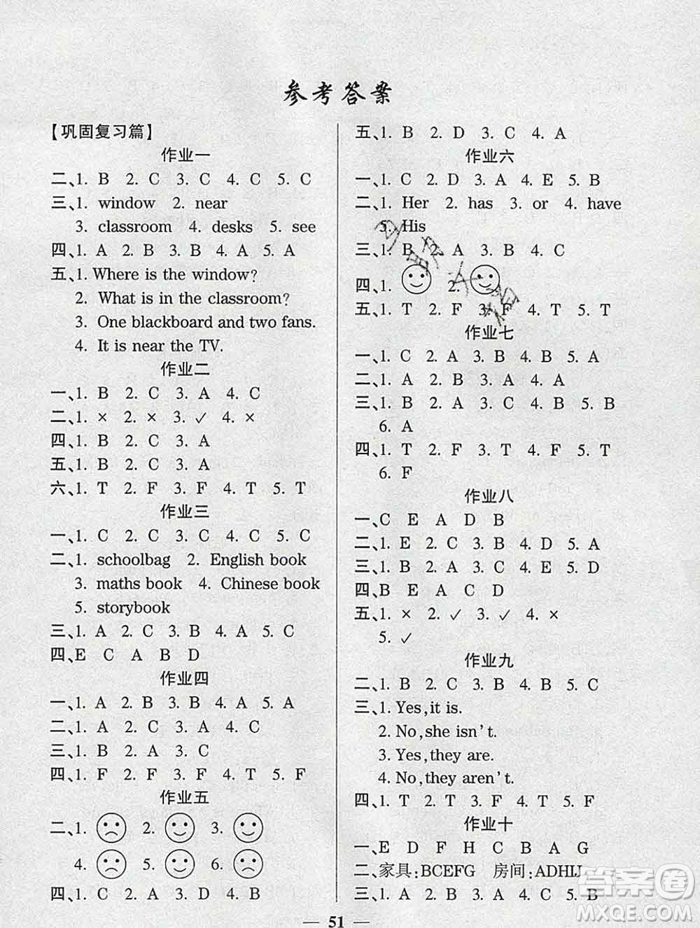 2020年金峰教育開(kāi)心作業(yè)寒假作業(yè)四年級(jí)英語(yǔ)人教版答案