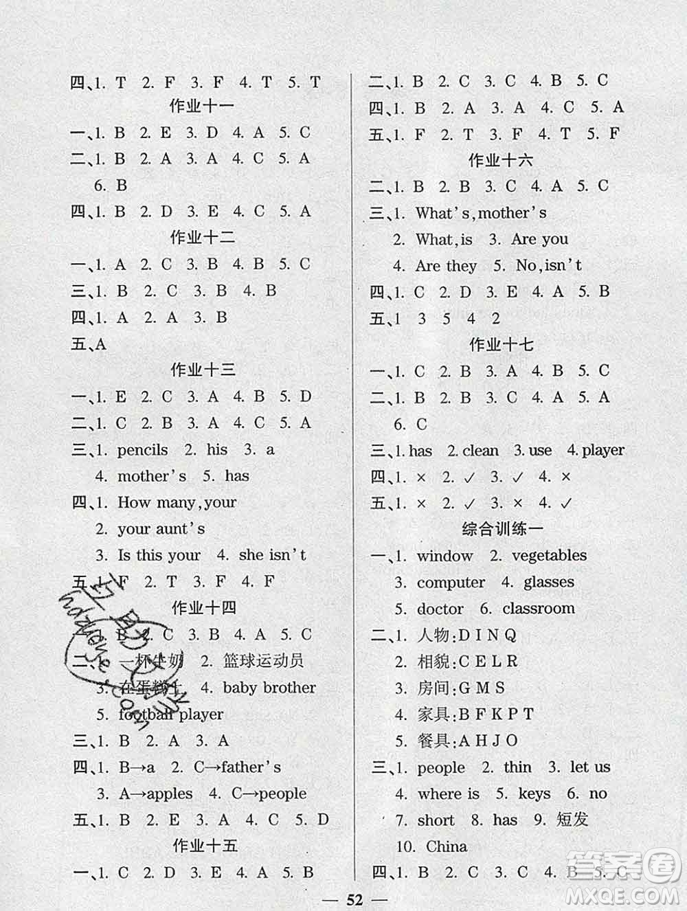 2020年金峰教育開(kāi)心作業(yè)寒假作業(yè)四年級(jí)英語(yǔ)人教版答案