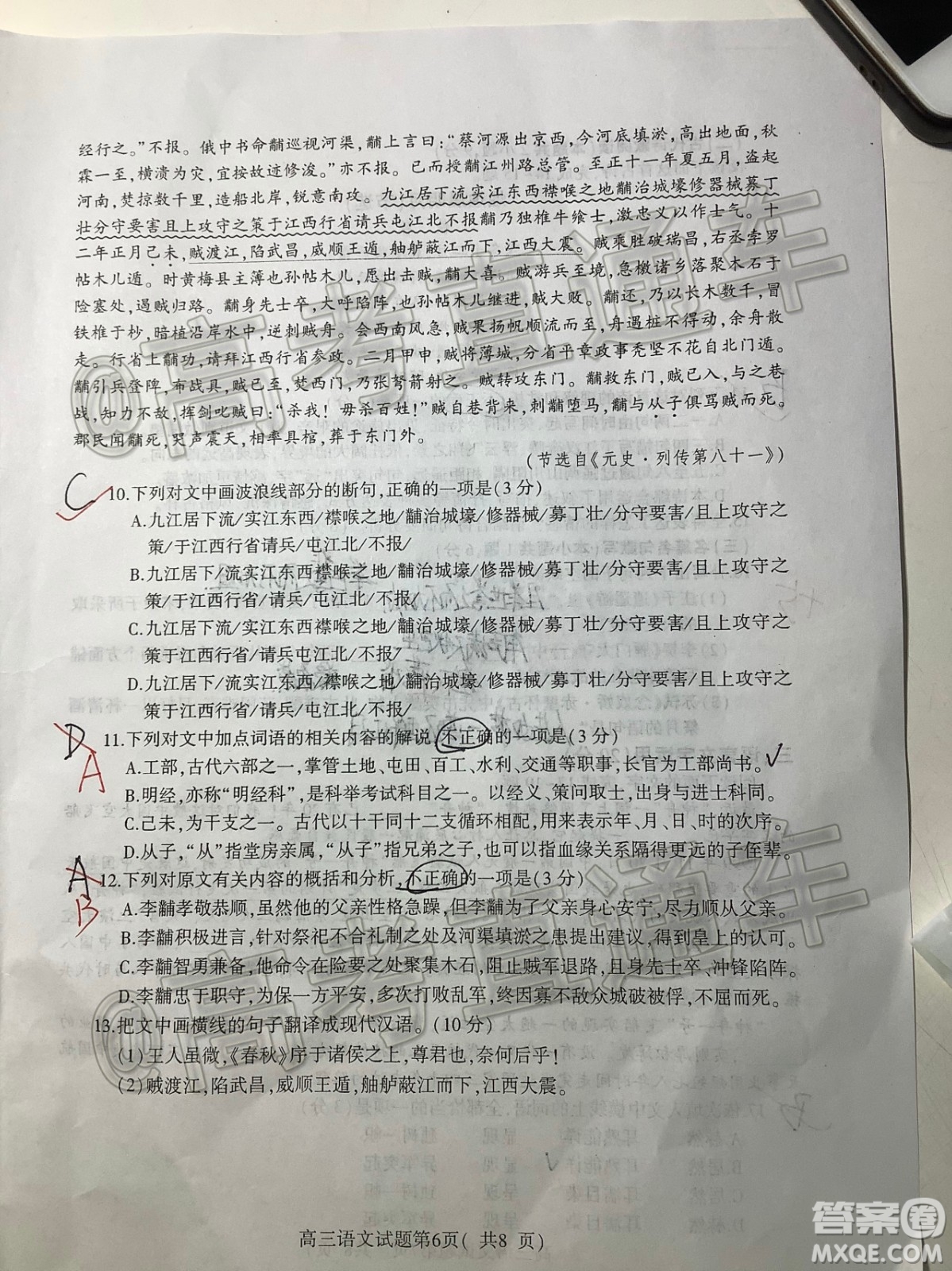 淮北市2020屆高三第一次模擬考試語文試題及答案