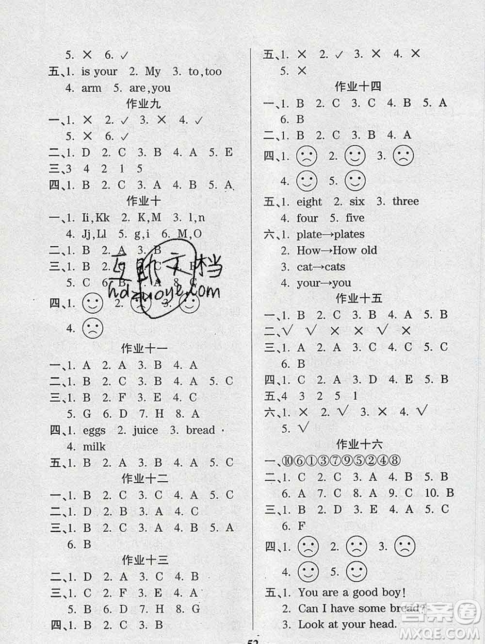 2020年金峰教育開心作業(yè)寒假作業(yè)三年級(jí)英語人教版答案