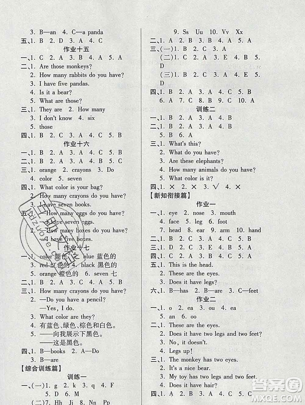 2020年金峰教育開心作業(yè)寒假作業(yè)三年級英語陜旅版答案