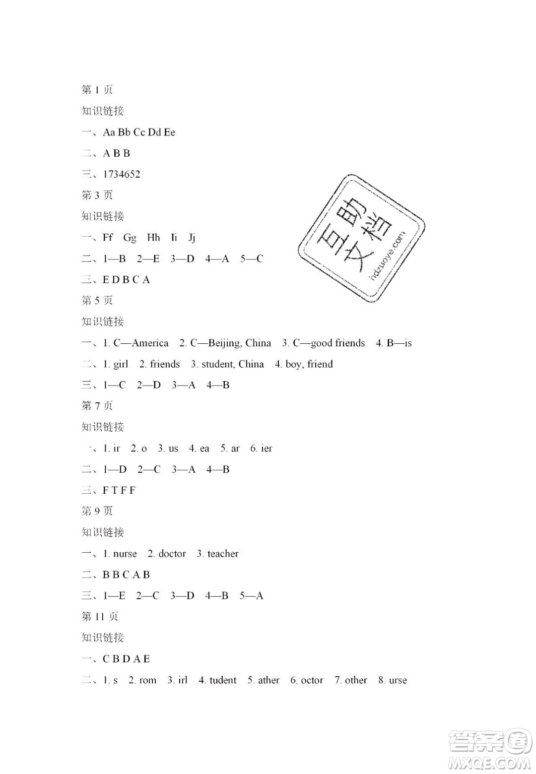 宋春生主編2020陽(yáng)光假日寒假作業(yè)四年級(jí)英語(yǔ)人教版答案