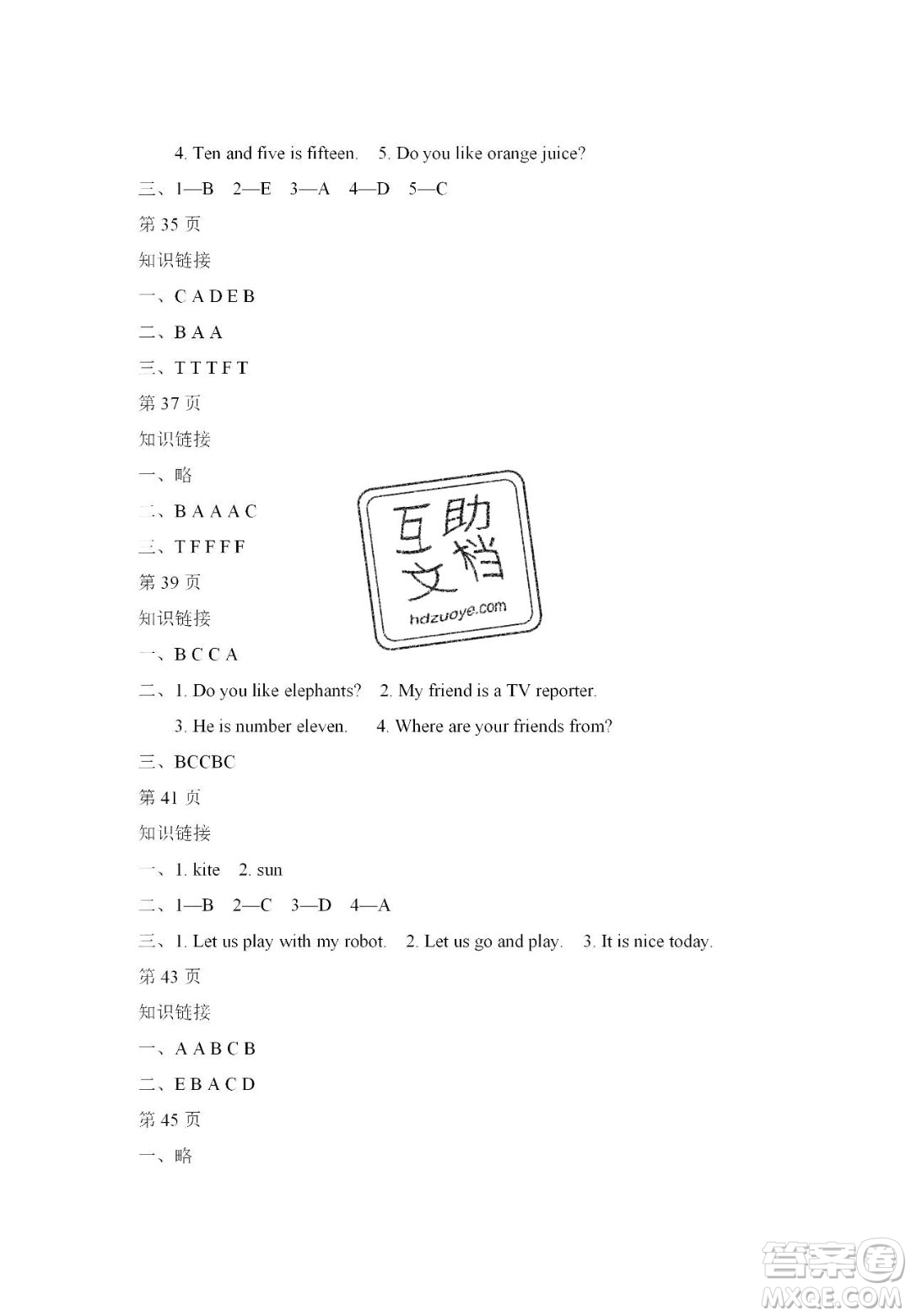 宋春生主編2020陽(yáng)光假日寒假作業(yè)四年級(jí)英語(yǔ)人教版答案